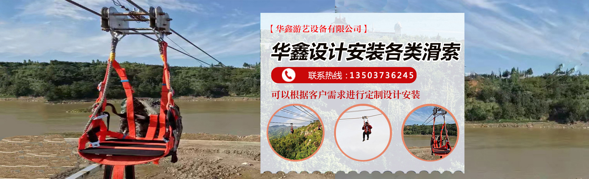 新鄉市華鑫游藝設備有限公司